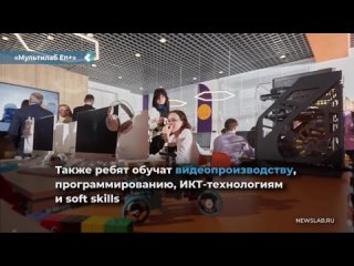 multilab en was opened in the divnogorsk gymnasium. bochkin