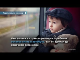 in podolsk near moscow, a 26 year old mother forgot her three year old son on the bus